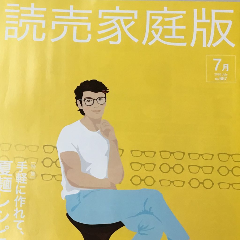 読売新聞冊子『読売家庭版』にホワイトボールが取り上げられまし